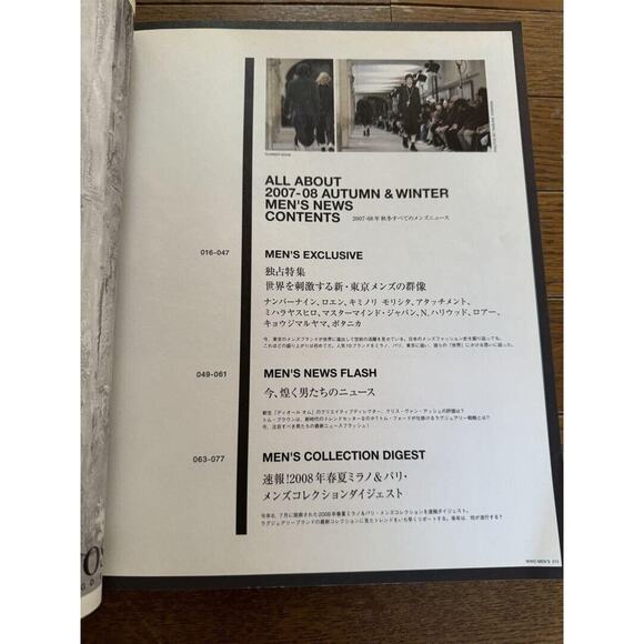 WWD Men Fashion Japanese Magazine Featuring Number Nine - Picture 2 of 3